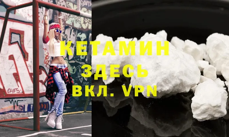 купить наркотик  Галич  OMG ссылки  КЕТАМИН VHQ 